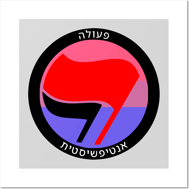 Antifascist Action (Hebrew, Bi Pride) Wall Art by dikleyt